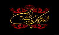 فرا رسیدن محرم حسینی تسلیت باد