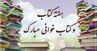 پیام تبریک رئیس دانشکده توانبخشی به مناسبت هفته کتاب و روز کتابدار